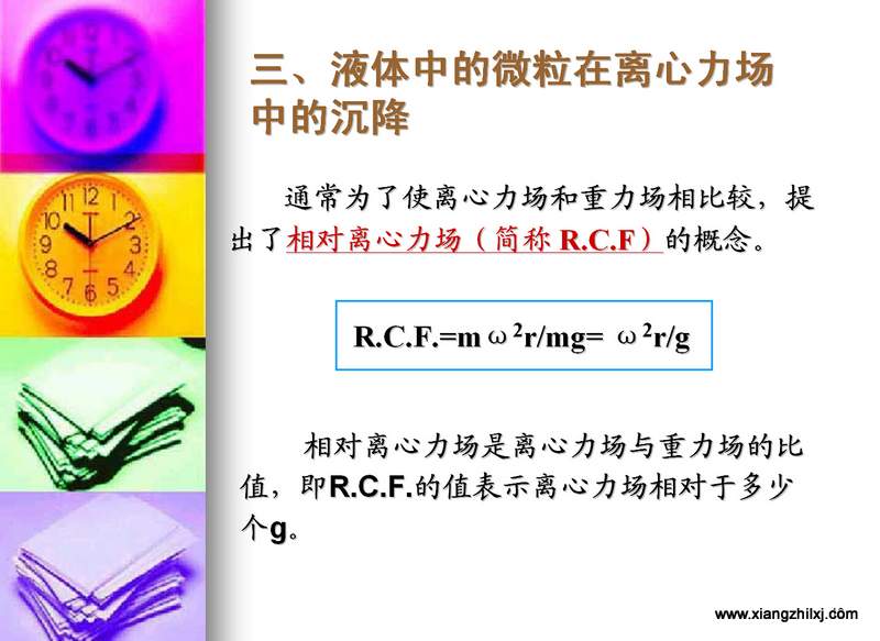 離心機知識圖解大全