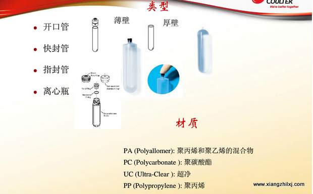 超速離心機(jī)離心管的使用-圖解-離心管怎么使用？