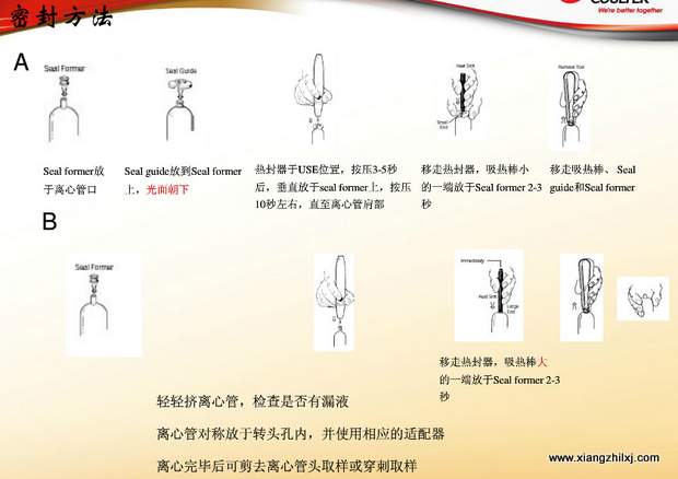 超速離心機離心管的使用-圖解-離心管怎么使用？